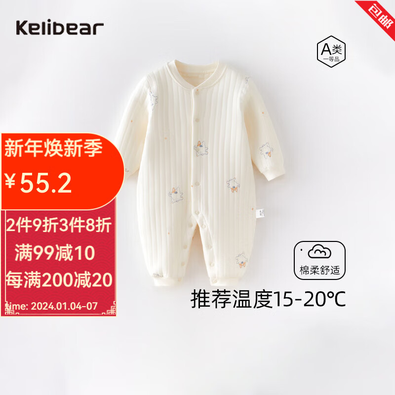 手机查连体衣爬服京东历史价格|连体衣爬服价格比较