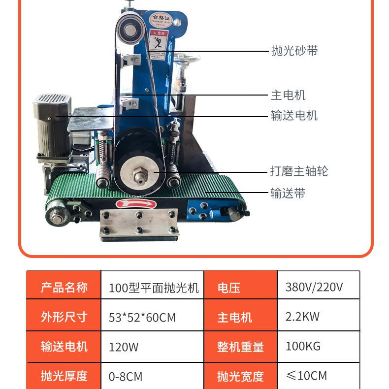 抛光机毛刺拉丝机不锈钢小型全自动砂带打磨机除锈 100型号单组(380v)