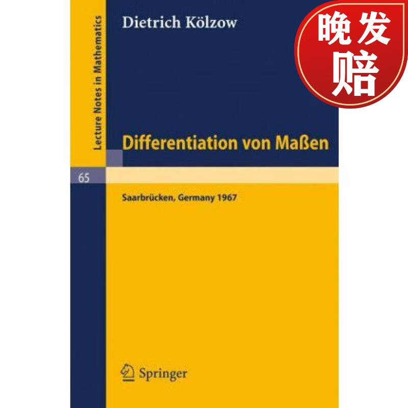 【4周达】differentiation von massen