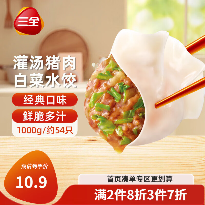 ��ȫ����ϵ������ײ˽���1kgԼ54ֻ �ٶ�ˮ���������ʳƷ