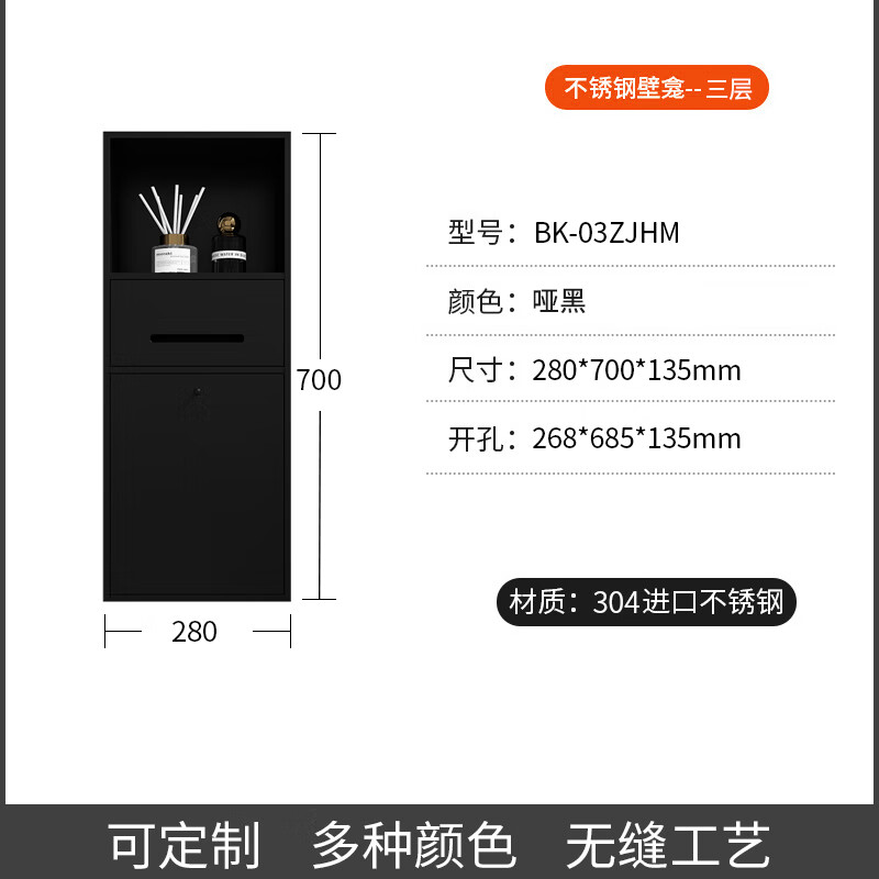 六颖卫生间垃圾筒浴室壁龛不锈钢嵌入式【支持定制】304材质 三层亚黑色带门700*280*135【304材质】