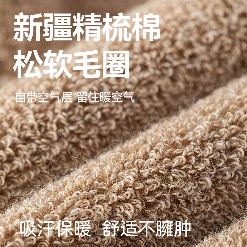 京东京造袜子男秋冬袜子全毛圈加厚加绒保暖中长筒东北10A抗菌精梳棉袜