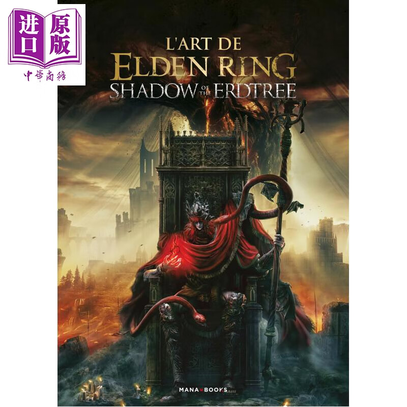 预售 【法文版】艾尔登法环 官方设定集3 冥界之旅 LART DE ELDEN RING  SHADOW OF THE ERDTREE 法语原版