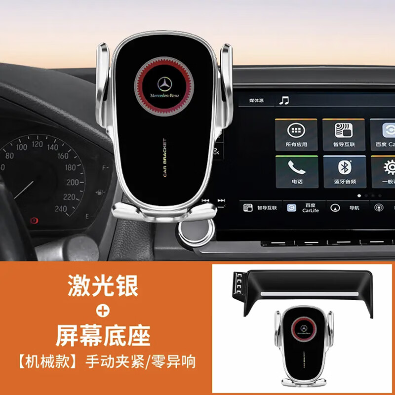 适用于奔驰15-24款C级GLC车载手机支架C260L300L专车屏幕导航支架 【机械款】手动夹紧零异响【银】 16-19款GLC【7英寸屏】