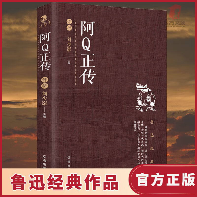 30291円 【まとめ/118冊セット】魯迅に関する中国語書籍 中文