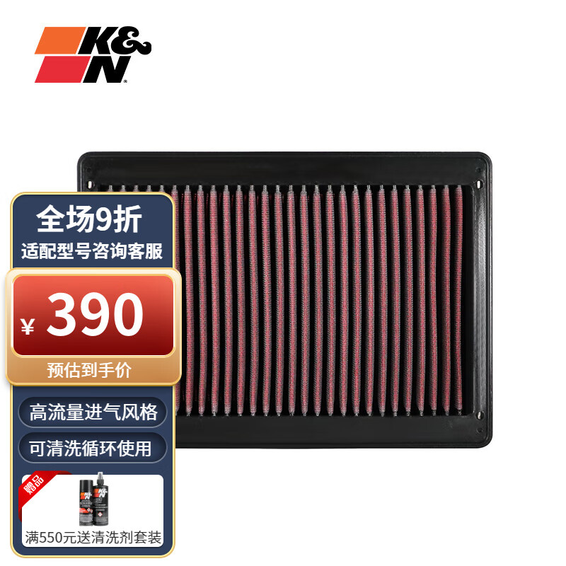 KN空气滤芯空滤适用传祺GS3/GS4/GA433-30098