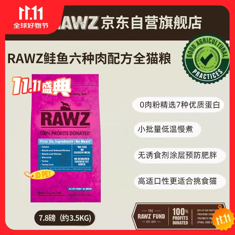 RAWZ美国罗斯27年新批次鲑鱼鸡肉低温慢煮鲜肉高蛋白猫粮7.8磅