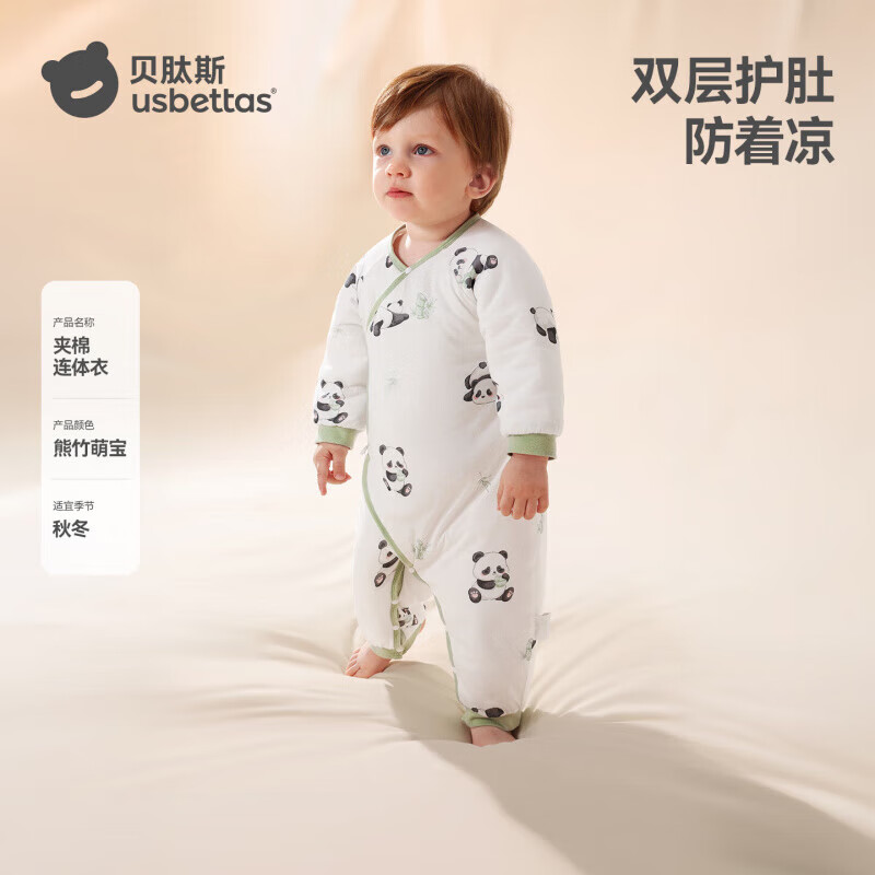 贝肽斯婴儿衣服冬季衣服新生儿童连体衣宝宝连体衣保暖纯棉爬服 熊竹萌宝 80cm