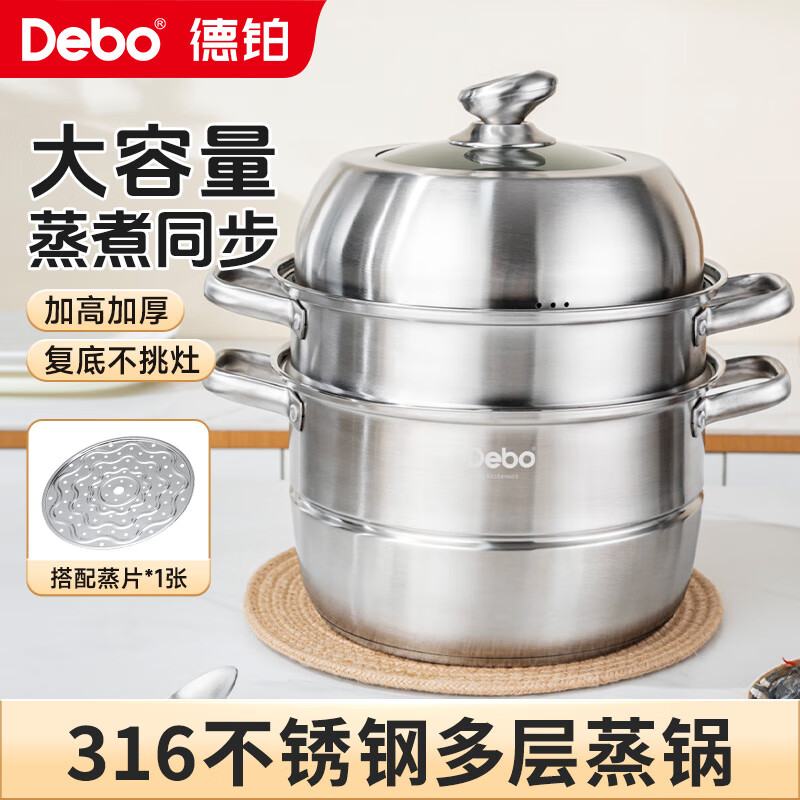 Debo德鉑316不銹鋼湯鍋燉鍋特厚食品級(jí)復(fù)底火鍋煲湯鍋燃?xì)鉅t電磁爐通 加厚加深款-蒸鍋 28cm