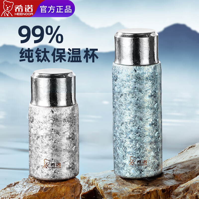 希诺保温杯纯钛内胆大容量茶水分离杯高端水杯养生钛杯男女士杯子 T381银月白290ML