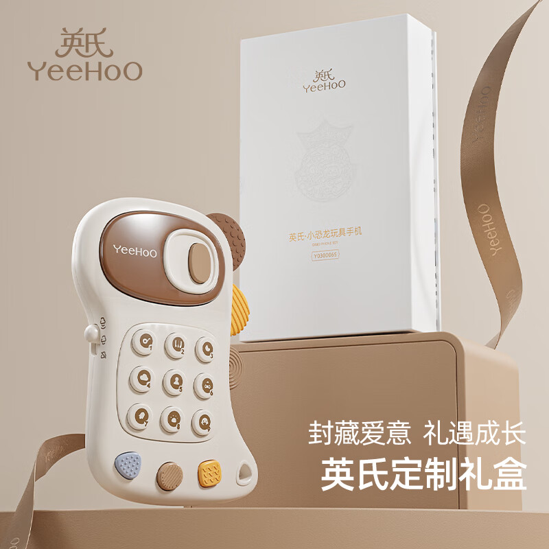英氏（YEEHOO）儿童玩具手机趣味婴儿电话宝宝早教中英双语仿真故事学习机礼物