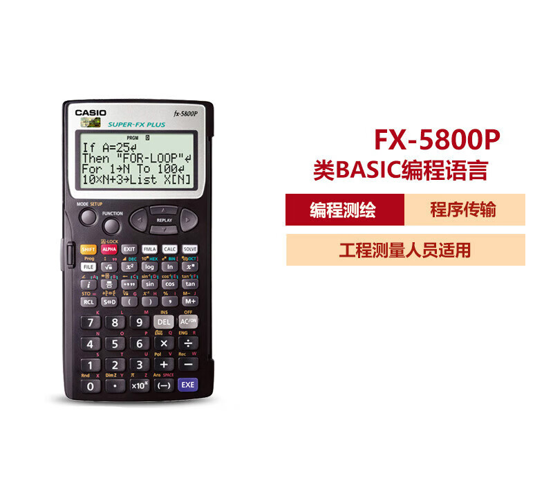 建筑工程专用计算器