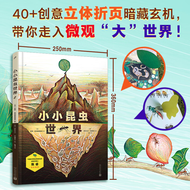40 创意立体折页设计,带你走入微观"大"世界!