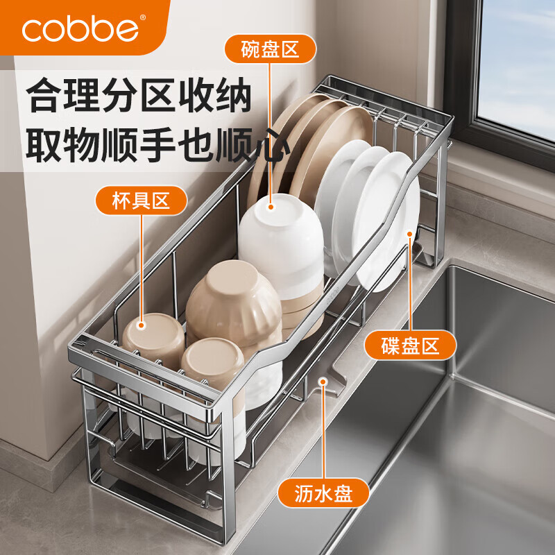 卡贝（cobbe）沥水碗架厨房碗碟置物架不锈钢台面柜内抽屉放碗盘架窄缝收纳架 本色304不锈钢碗碟架-52cm