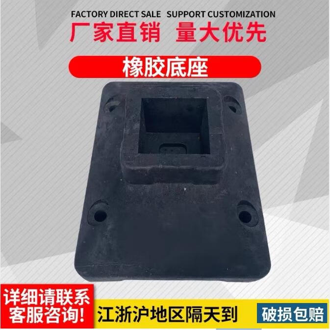 护栏底座橡胶铁皮水泥底脚铸铁底座交通隔离墩围栏固定栏杆配件 橡胶