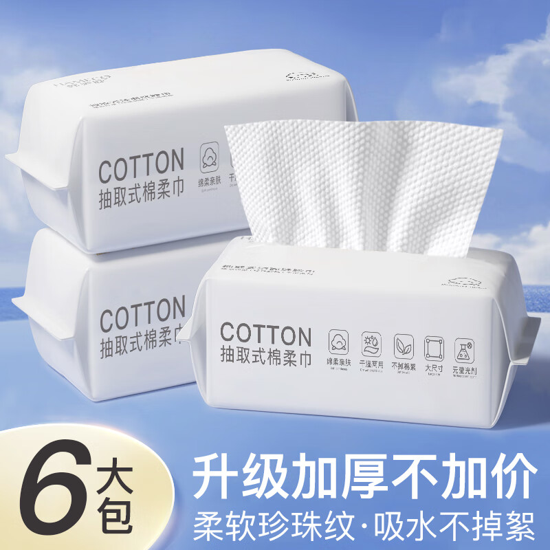 韩美臣洗脸巾一次性擦脸不易掉毛卸妆绵柔洗面巾洁面巾干湿两用家用毛巾 厚款 300抽 【店长推荐】6大包装