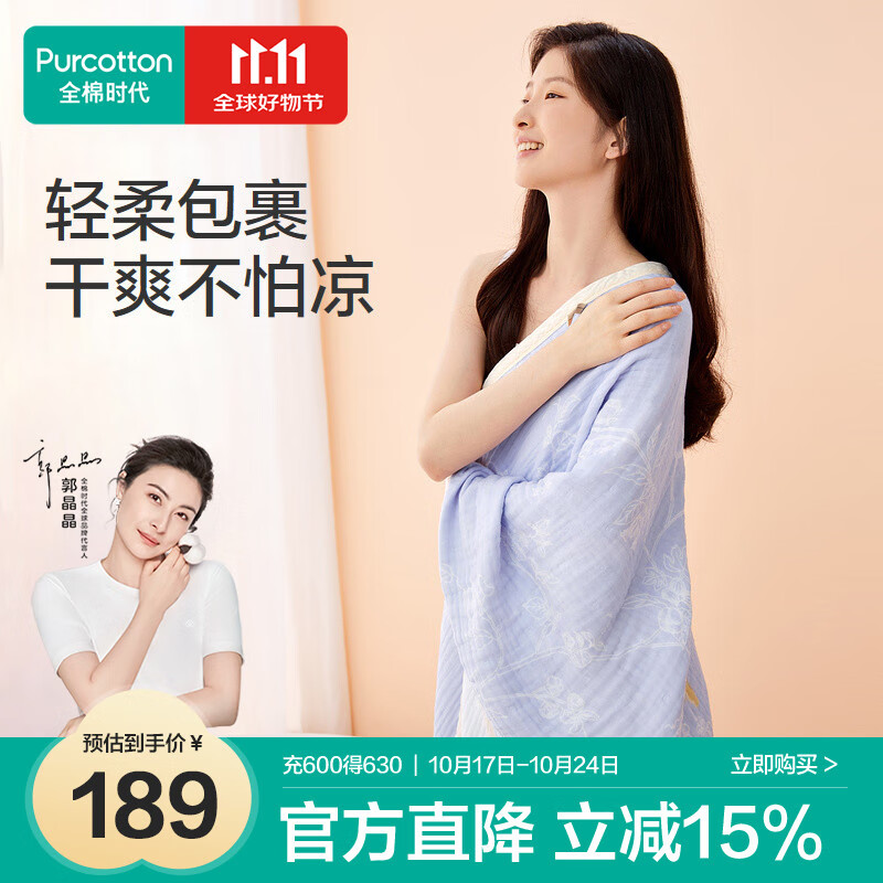 全棉时代浴巾长绒棉六层纱布浴巾家用纯棉吸水柔软速干-花藤繁枝80*140cm