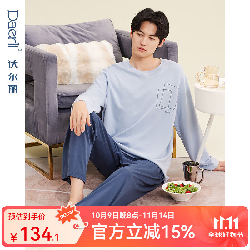 达尔丽睡衣男春秋款纯棉圆领长袖长裤简约男士家居服套装秋季薄款可外穿 T9245245-022-中蓝 L