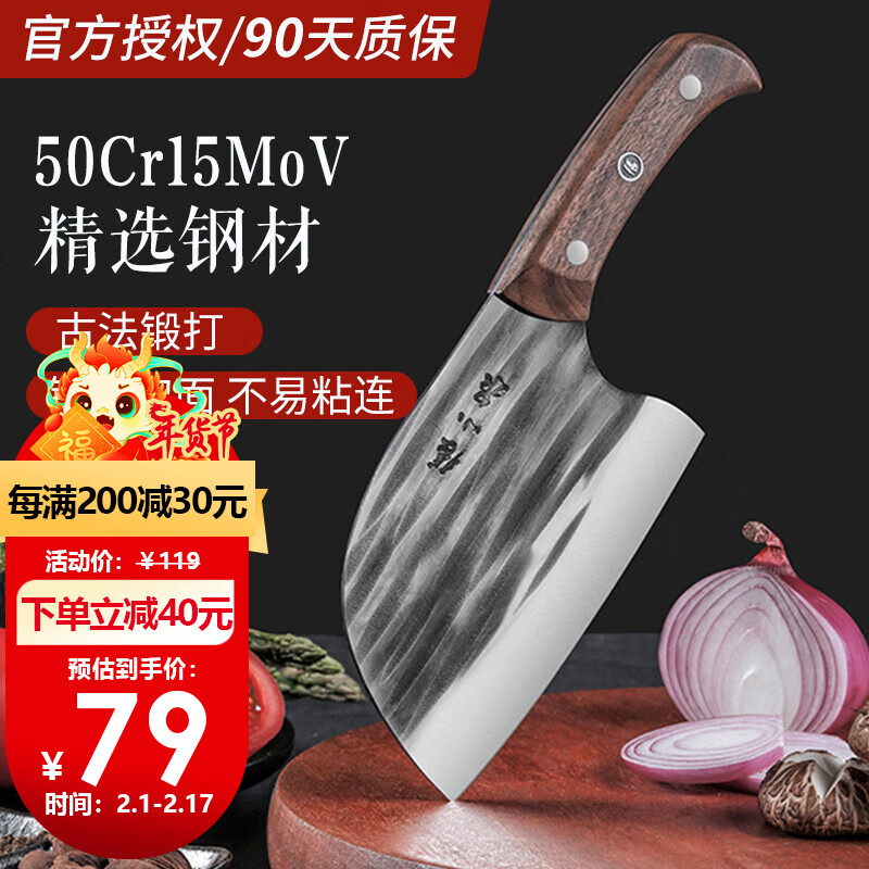 张小泉菜刀具切菜刀锻打圆头切片刀不锈钢家用切肉刀剁肉刀厨房刀具单刀