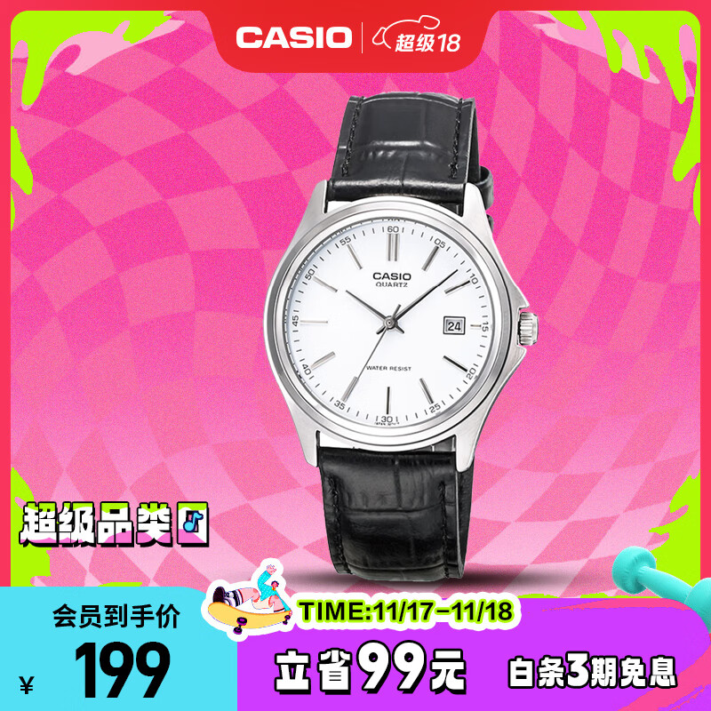 卡西欧（CASIO）手表男士运动考试石英学生日韩腕表礼物MTP-1183E-7A