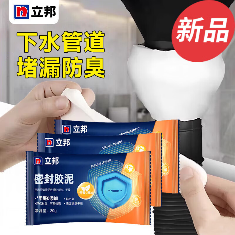 立邦密封胶泥堵洞胶防老鼠堵洞神器空调孔墙壁孔下水管下水道防水堵漏 3包【防霉+0甲醛】堵小洞 20g*3件