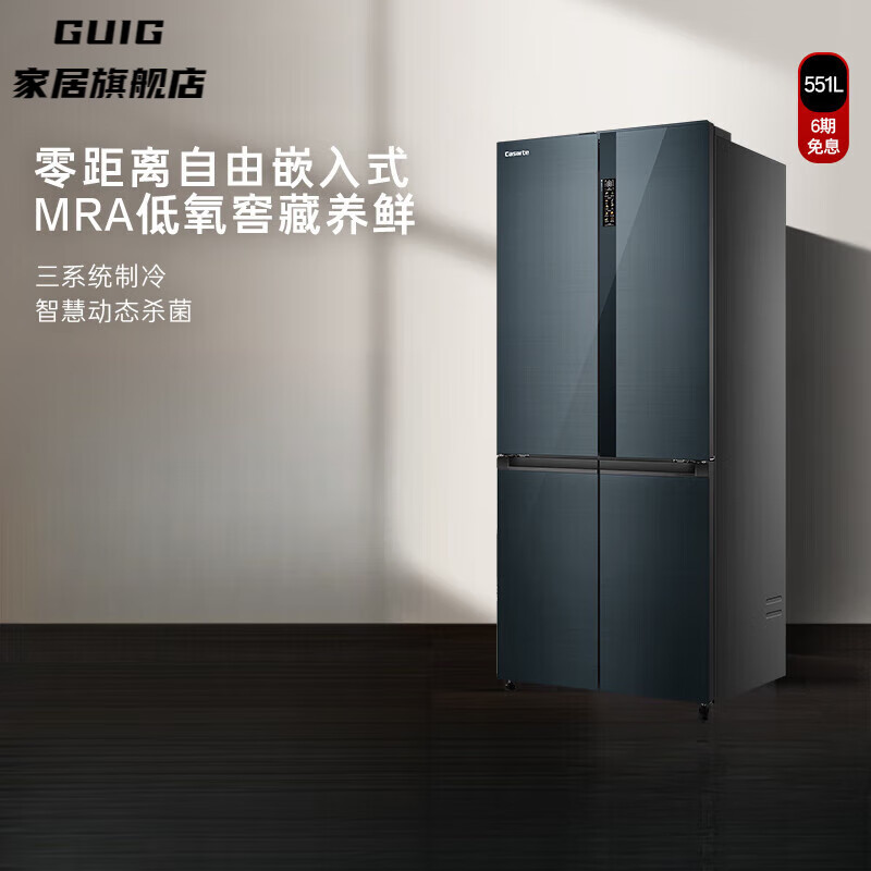 GUIG意大利进口高端嵌入式冰箱551L嵌入式大容量十字对开四门风冷无霜家用电冰箱 锡兰青