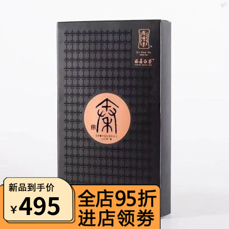 食芳溢绿雪芽秦砖2016年寿眉福鼎老白茶读懂中国系列礼盒750克原装原码 750g