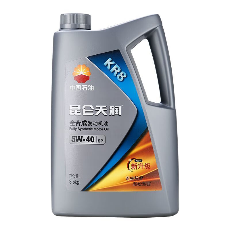 昆仑天润KR8全合成机油汽车保养机油 SP 5W-40/5W-30 3.5KG 5W-40 4L