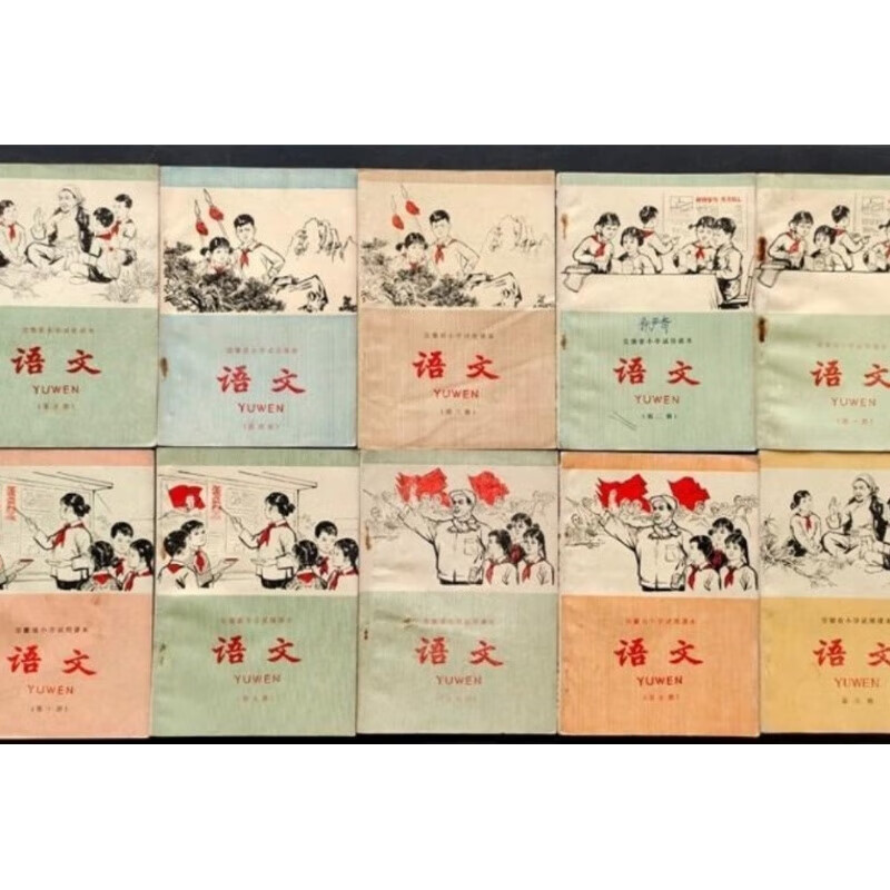70年代70后安徽省小学语文试用二手正版老课本有笔迹怀旧收藏旧书 有
