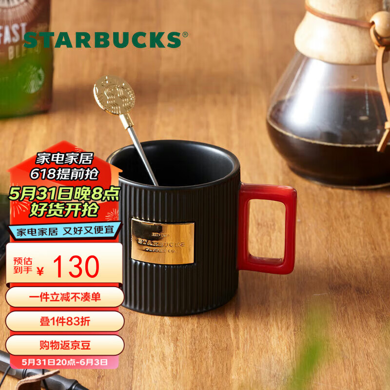 星巴克（Starbucks）经典黑金款铭牌竖条纹马克杯配搅拌棒310ml咖啡杯子男女节日礼物