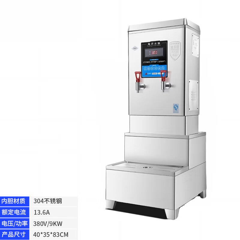 eup 开水器带底座9kw