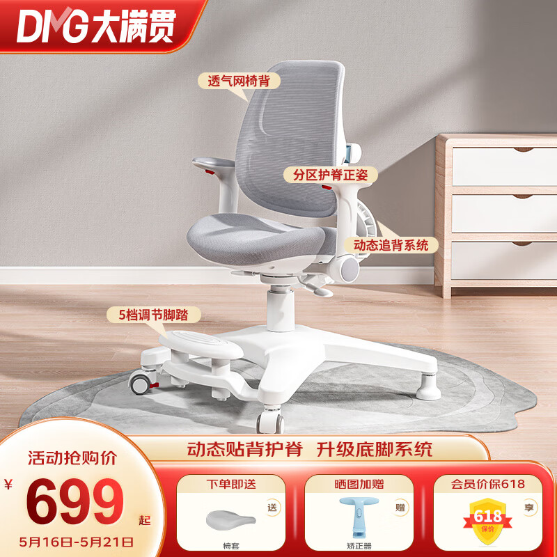 京东儿童椅商品怎么看历史价格|儿童椅价格走势图