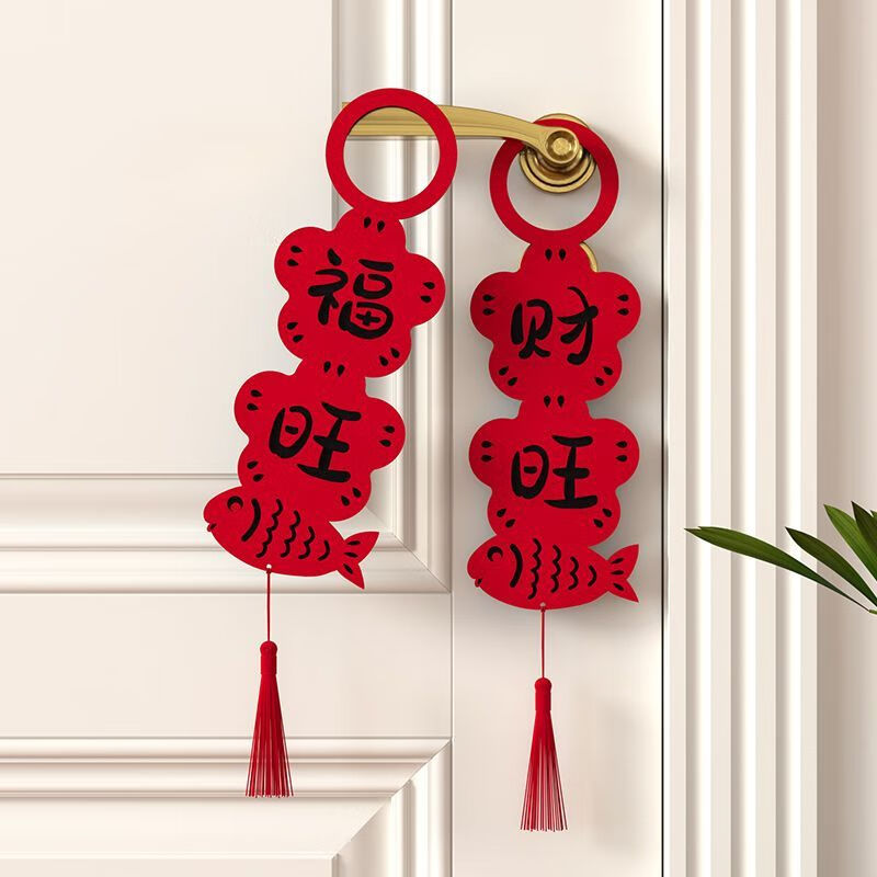 渡鹊桥元旦新年装饰挂件2026马年入户门装饰过年门把手挂饰春节客厅布置 门挂6个装A2 门把手挂件【新年/乔迁】