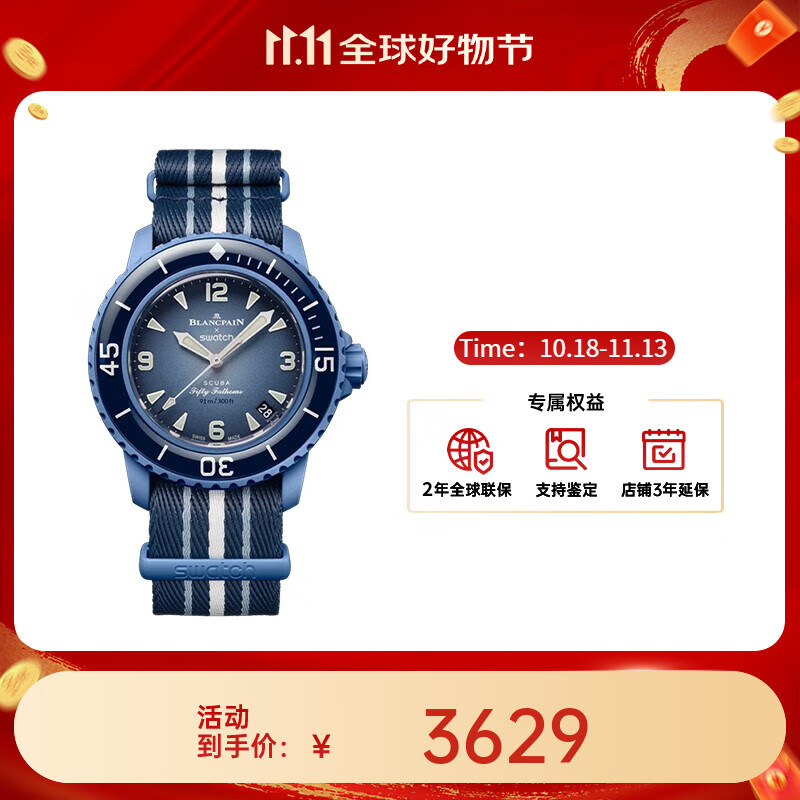 宝珀（blancpain）XS.WATCH联名款五十噚系列男女机械手表42.3mm【11.11提前购】 蓝盘SO35A100大西洋