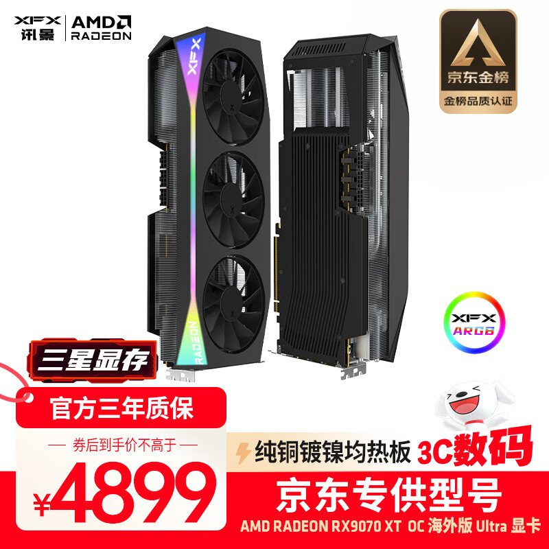 讯景（XFX）AMD RADEON RX 9070 XT OC 海外版Ultra 16GB 全新电竞游戏设计智能学习台式电脑独立显卡