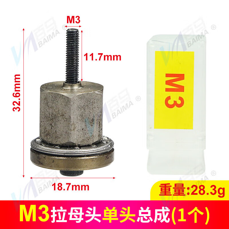 百馬(BAIMA)LM83手動(dòng)電動(dòng)氣動(dòng)拉母槍 拉鉚螺母槍 鉚釘槍 簡(jiǎn)易拉姆槍 鉚螺帽槍 拉母頭單頭(M3)