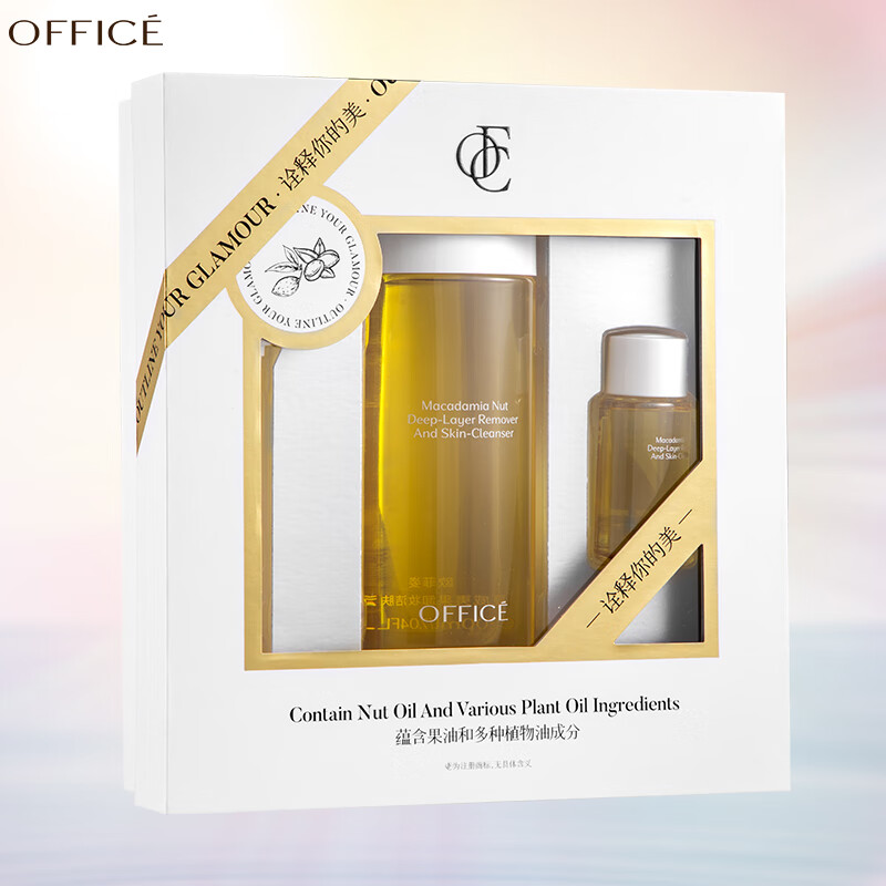 欧菲姿(OFFICE)夏威夷果卸妆油礼盒 眼唇脸部三合一深层清洁细致毛孔230ml 七夕