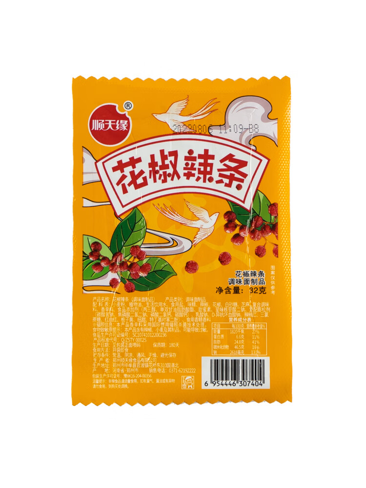 顺天缘花椒辣条麻辣零食办公室校园宿舍辣条散称盒装好味道 32g 1盒*