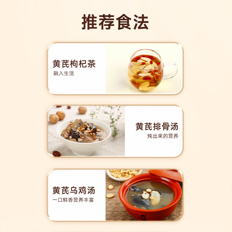 素养生活有机黄芪110g 生黄芪无熏硫主根切片 煲汤泡水品种为蒙古黄芪