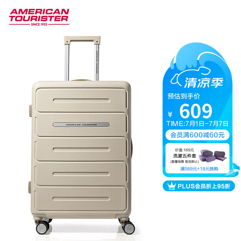 美旅箱包美旅时尚商务行李箱旅游旅行箱飞机轮拉杆箱NG2卡其色24英寸