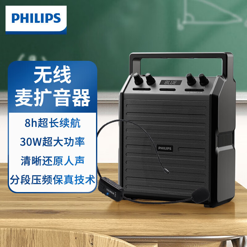 飞利浦（PHILIPS）SD50 户外蓝牙音箱 会议教学扩音器 广场舞音响大功率便携手提K歌舞台 配无线头戴麦