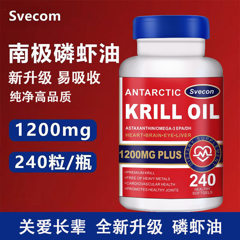 澳洲进口原装南极磷虾油胶囊高纯度含omega3深海鱼油虾青素240粒 一瓶装240粒