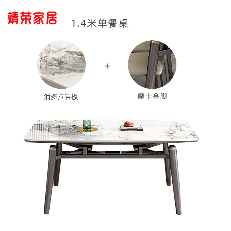 鑫麗鳴巖板餐桌椅組合現(xiàn)代簡(jiǎn)約輕奢家用可伸縮折疊小戶(hù)型可變圓吃飯桌子 1.4米餐桌