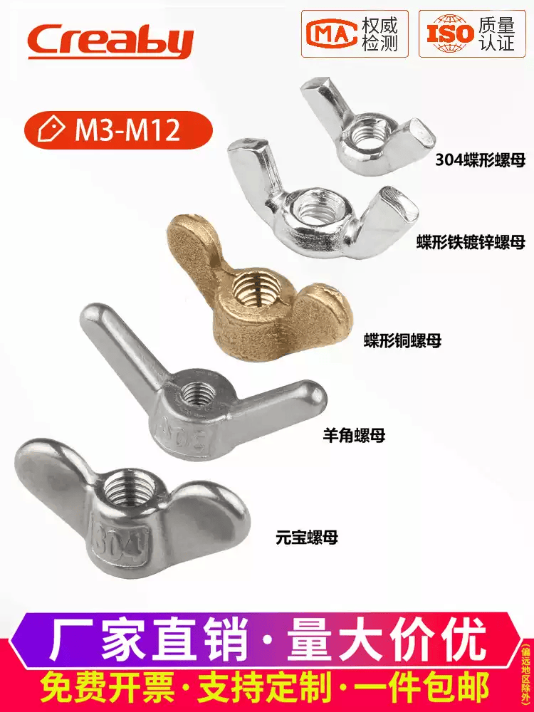 xmsj304不锈钢蝶形螺母蝴蝶型羊角螺帽手拧元宝螺丝帽m4m5m6m8m10