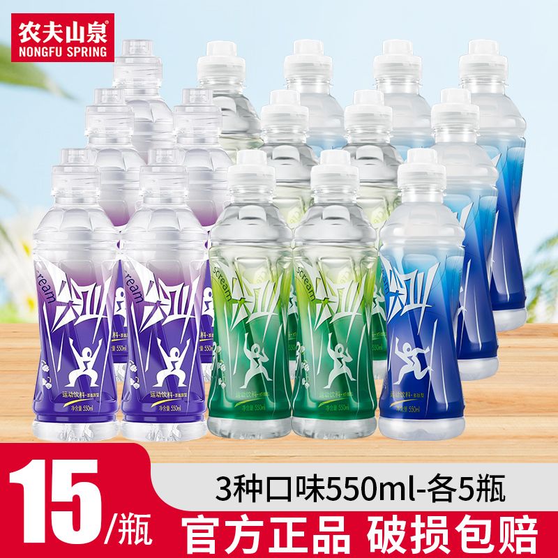 農(nóng)夫山泉尖叫運(yùn)動(dòng)飲料550ml多肽西柚纖維檸檬黃桃柑橘乳鈣電解質(zhì) ：常規(guī)550ml現(xiàn)貨速發(fā)-15瓶 混合隨機(jī)