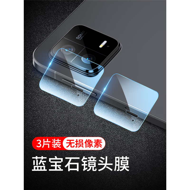 HKEN适用小米平板8/8Pro 平板钢化镜头膜保护膜7 Ultra摄像头全包钢化贴膜防摔防刮玻璃膜7镜头膜保护 小米平板6SPro【钢化镜头膜】3片