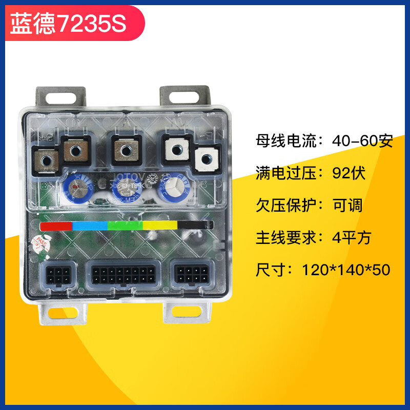电摩蓝德控制器72v60v48v正弦波无刷电机电车配件大全7255 7235s自