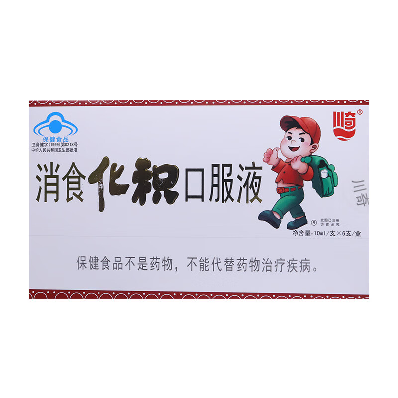 川奇 消食化积口服液 10ml/支*6支/盒消食口服液消化口服液 助消化消