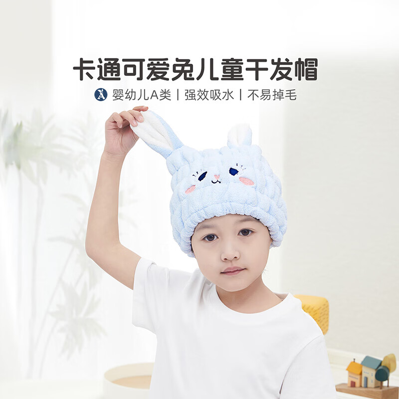 水星家纺儿童干发帽一对 可爱兔耳浴帽可爱包头巾宝宝速干吸水神器 儿童干发帽(婴儿蓝&淡丁香色) 2条