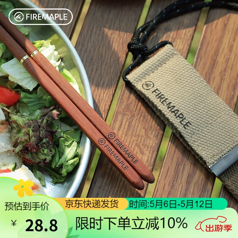 火枫春枝红木折叠筷中式复古风便携式收纳户外露营餐具带收纳袋